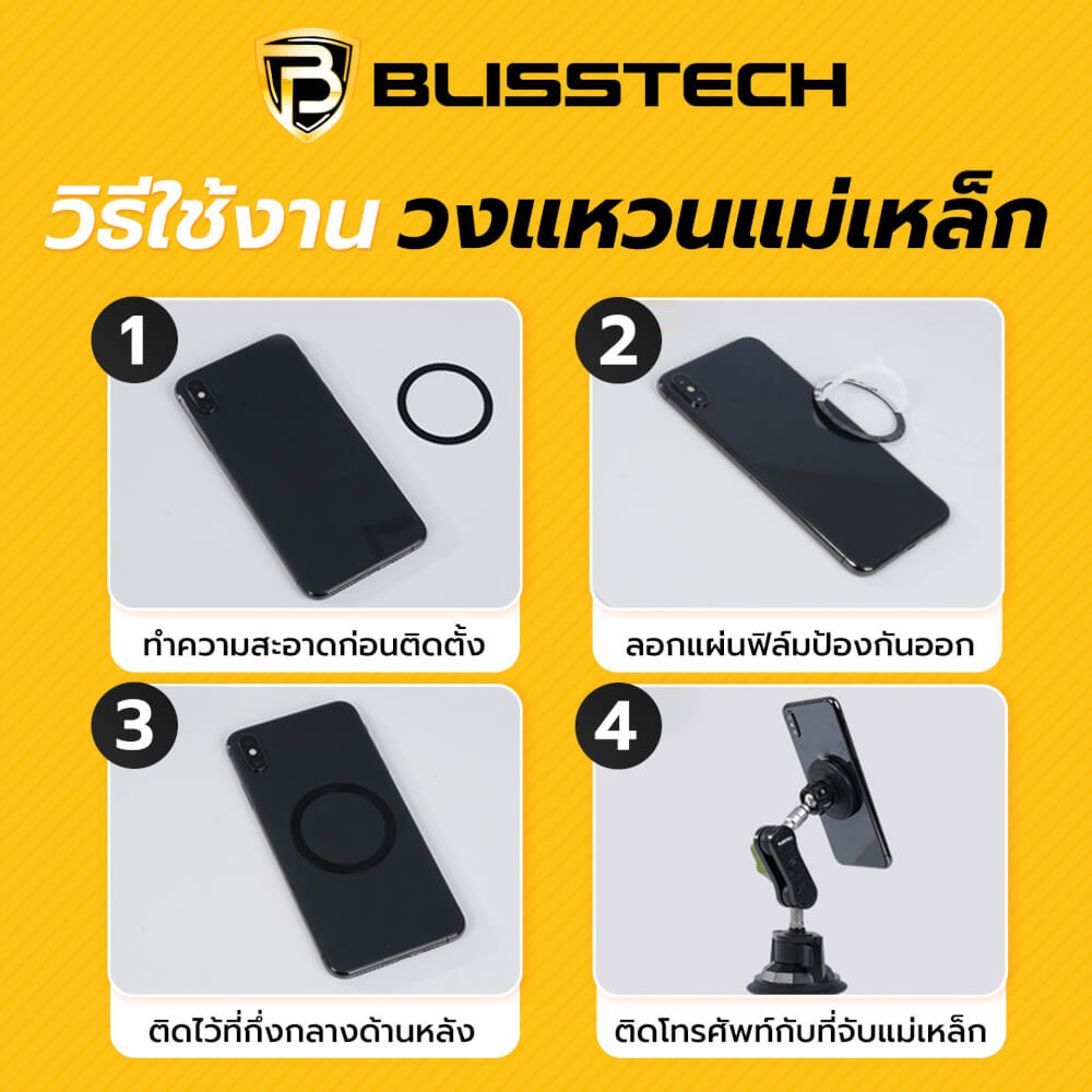 ที่จับโทรศัพท์แบบแม่เหล็ก ในรถยนต์ BLISSTECH รุ่น D5 ( ติดใช้งานกับกระจก ) ปรับมุมได้ 360 ํ วัสดุอะลูมิเนียมอัลลอย_2